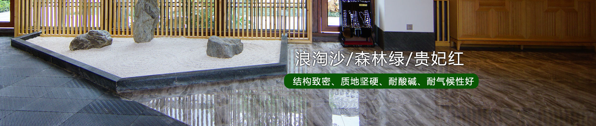 森林綠石材,森林綠花崗巖,森林綠石材